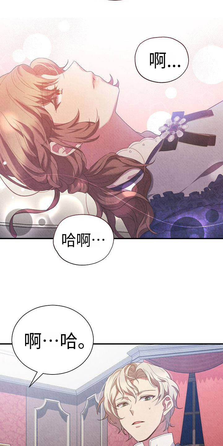 第8章：唯一的办法2