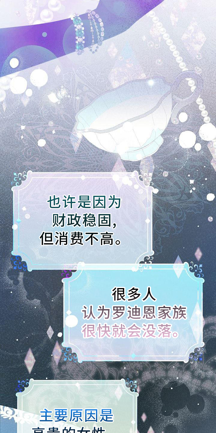 第21章：关系改变1