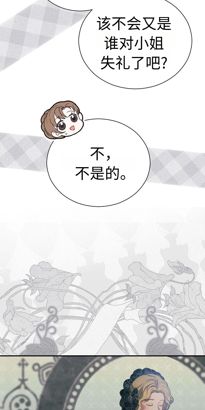 第2章：心情不好3