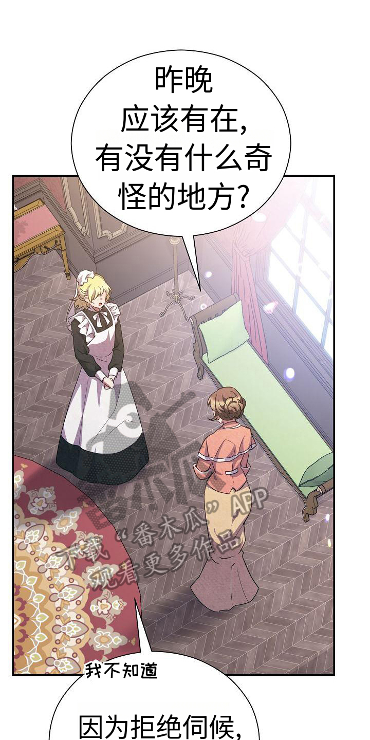 第9章：都知道了0