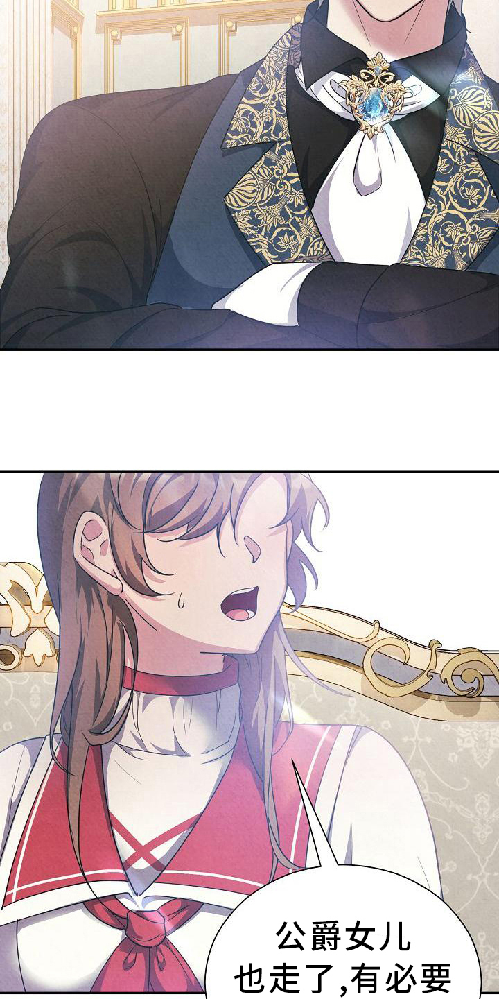 第16章：亲自确认4