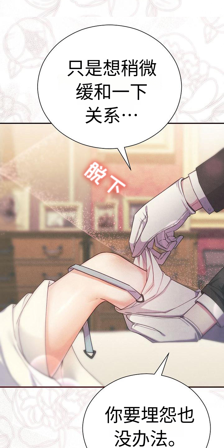 第1章：财务官1