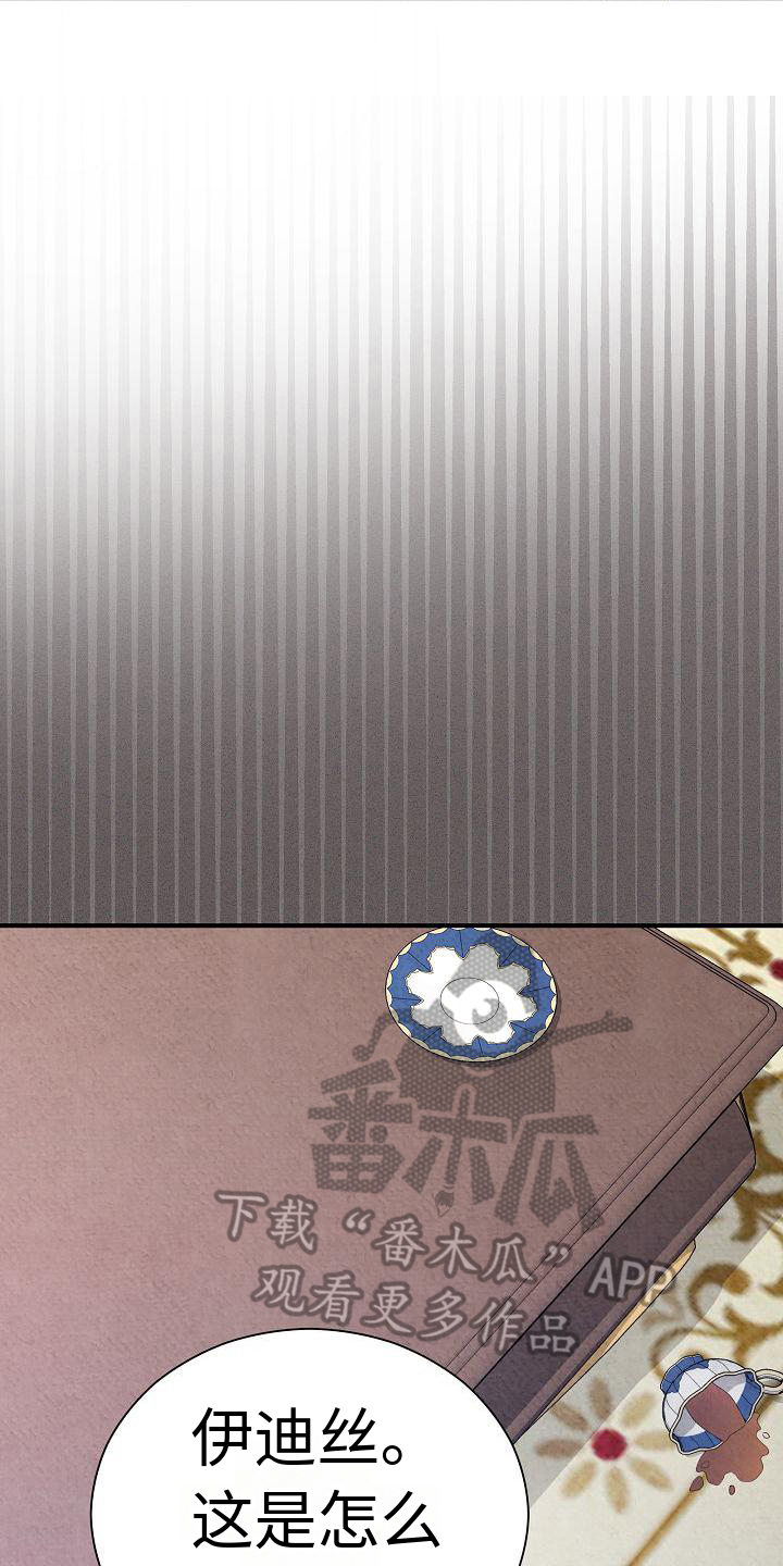 第8章：唯一的办法4