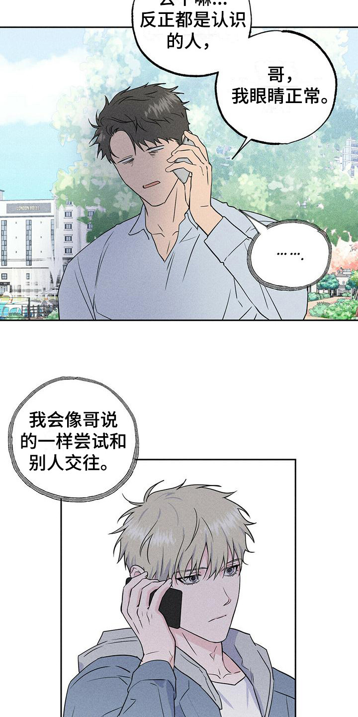 第9章：给个机会(完结）2