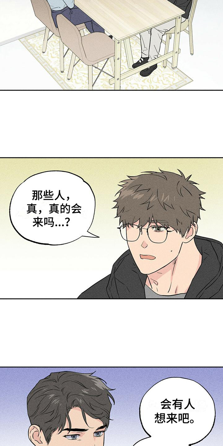 第3章：前男友们1