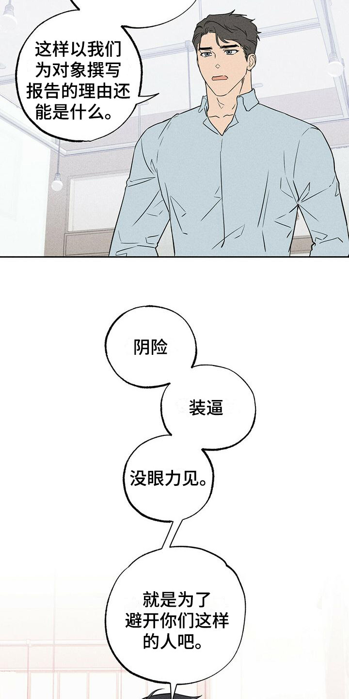 第5章：没眼力见2