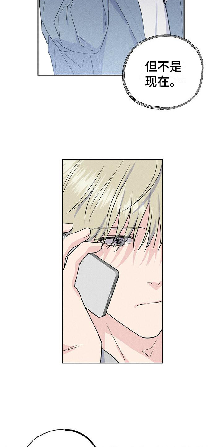 第9章：给个机会(完结）3