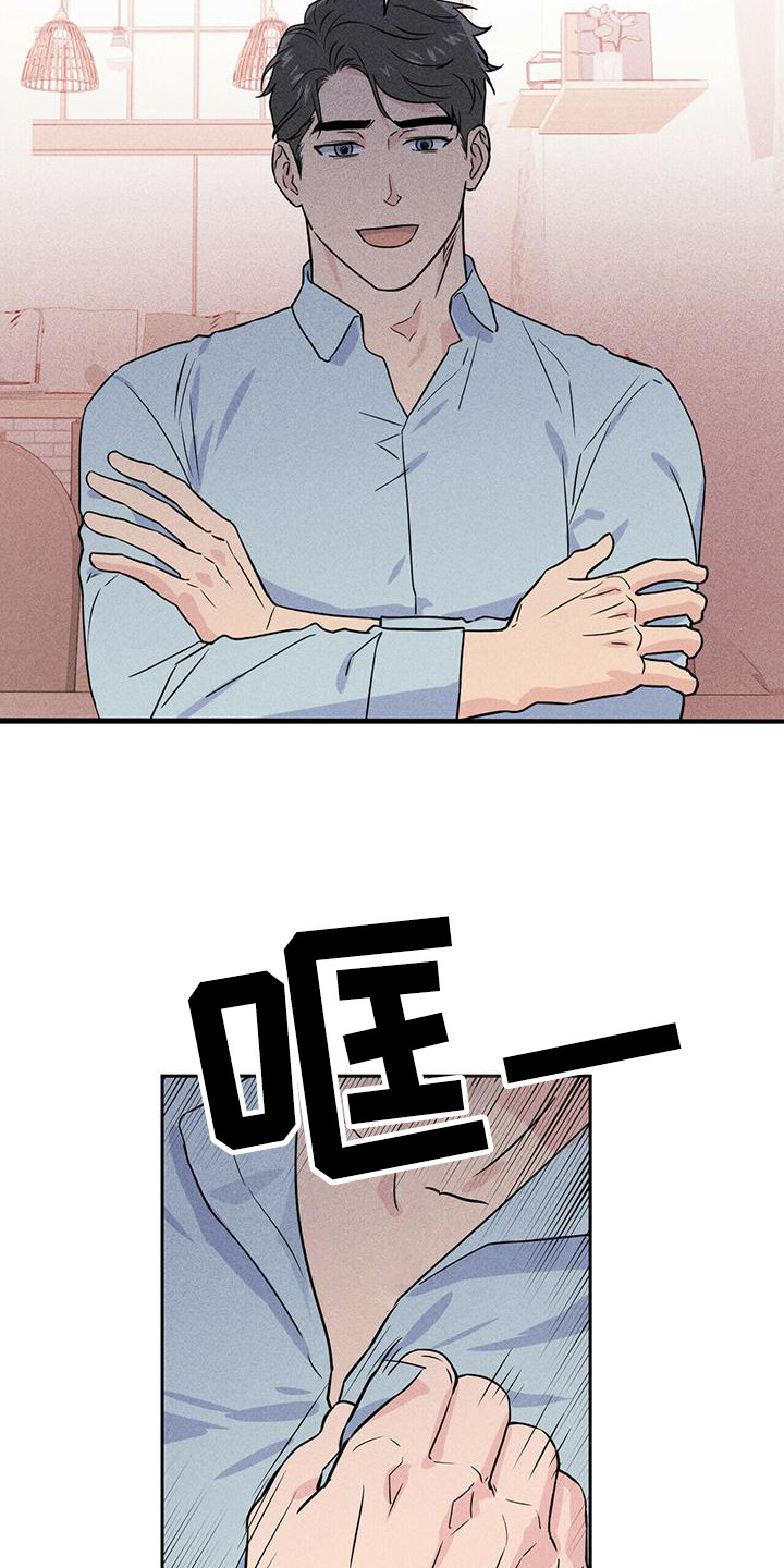 第5章：没眼力见3