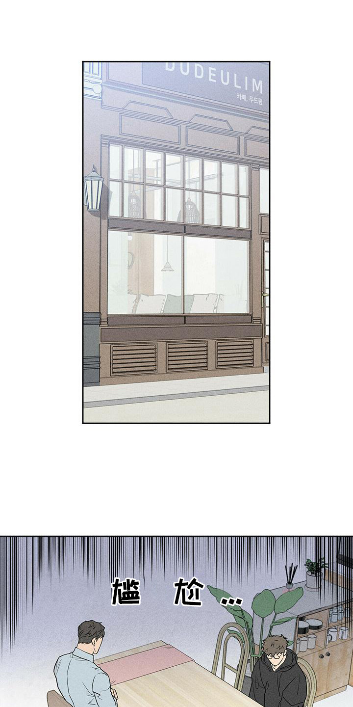 第3章：前男友们0