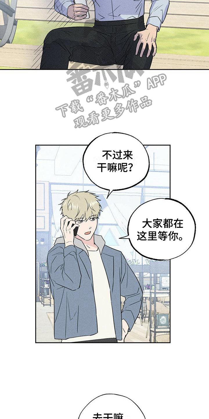 第9章：给个机会(完结）1