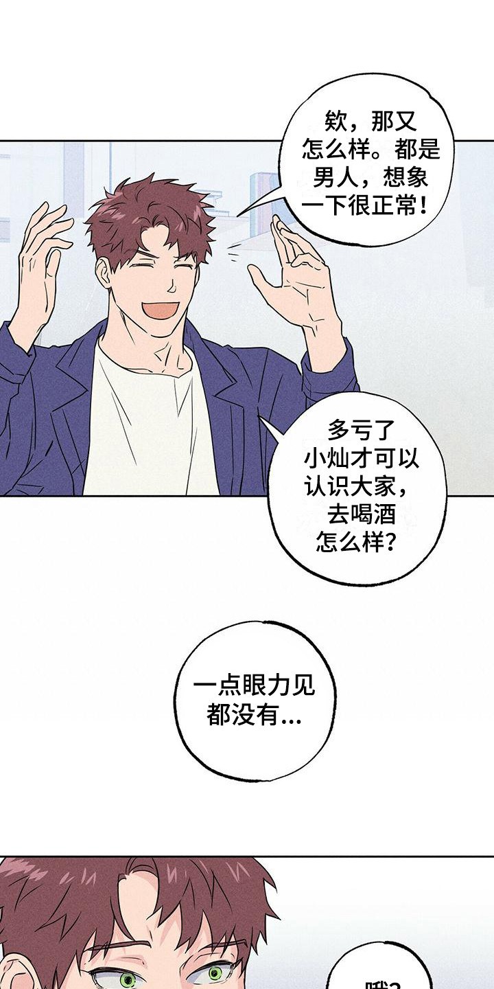 第5章：没眼力见0