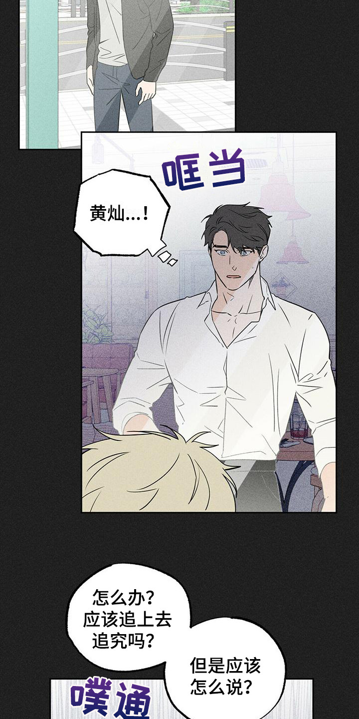 第3章：前男友们4