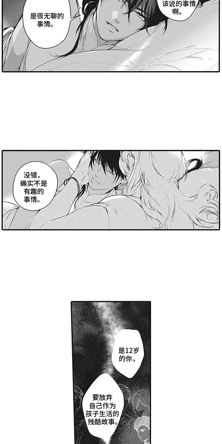 第21章：拜托了4