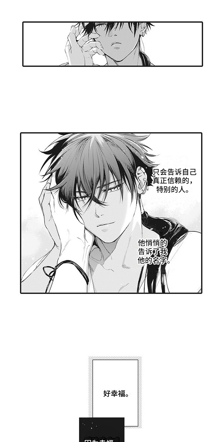 第1章：黑秃鹫4