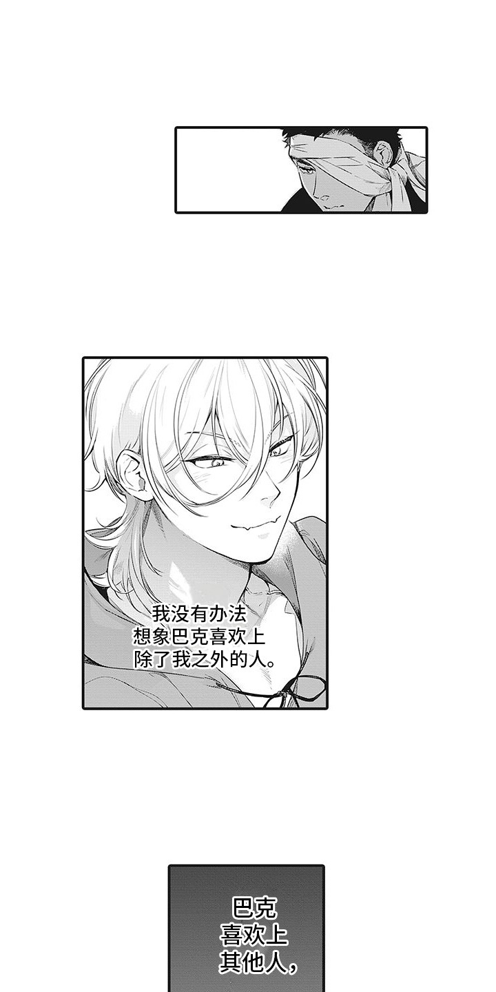 第14章：道歉0