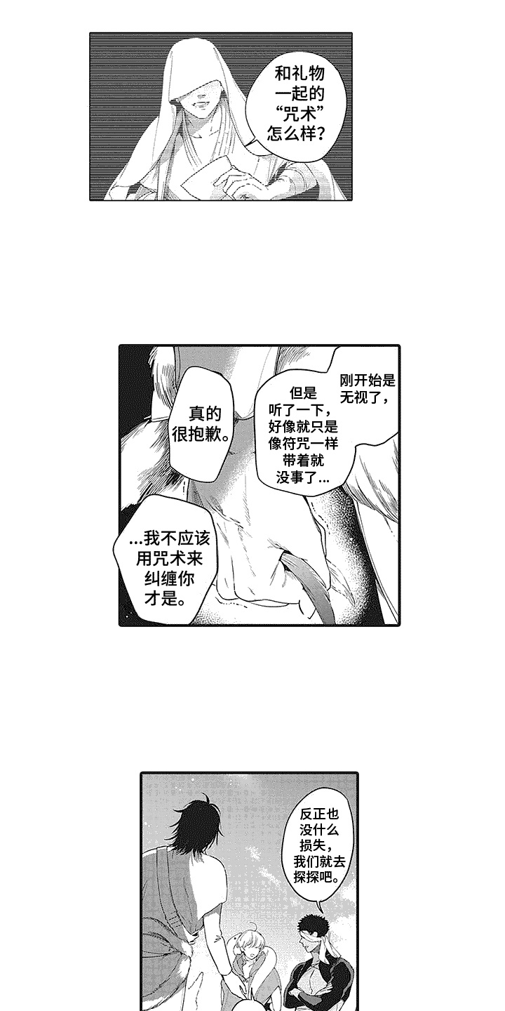 第17章：坦诚相告4