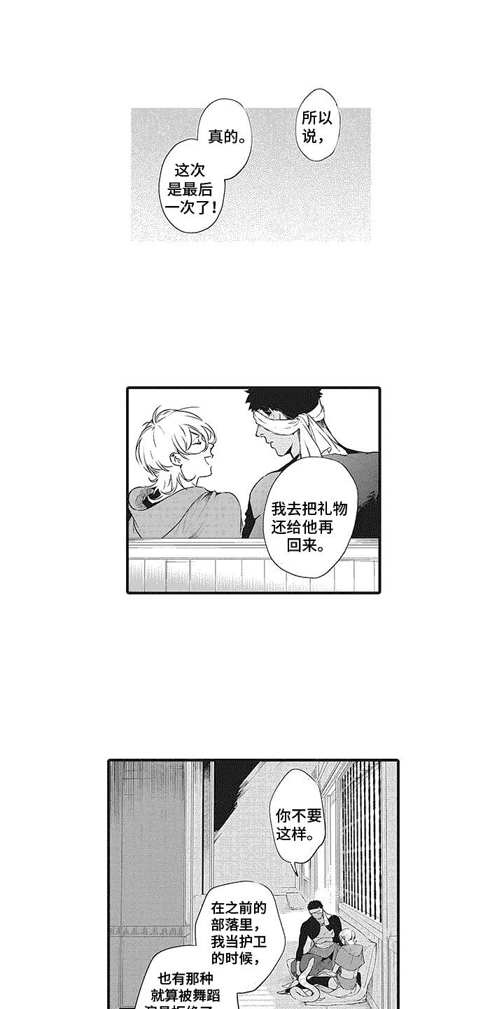 第8章：代替0