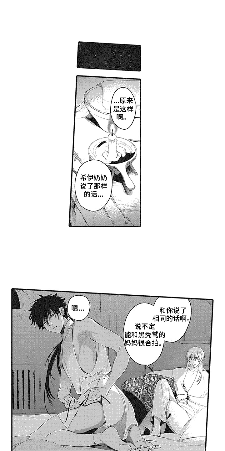第21章：拜托了0