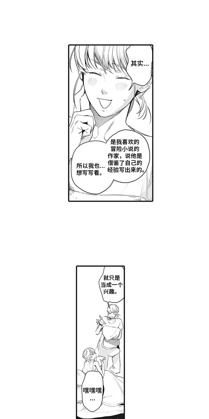 第28章：眼中钉0