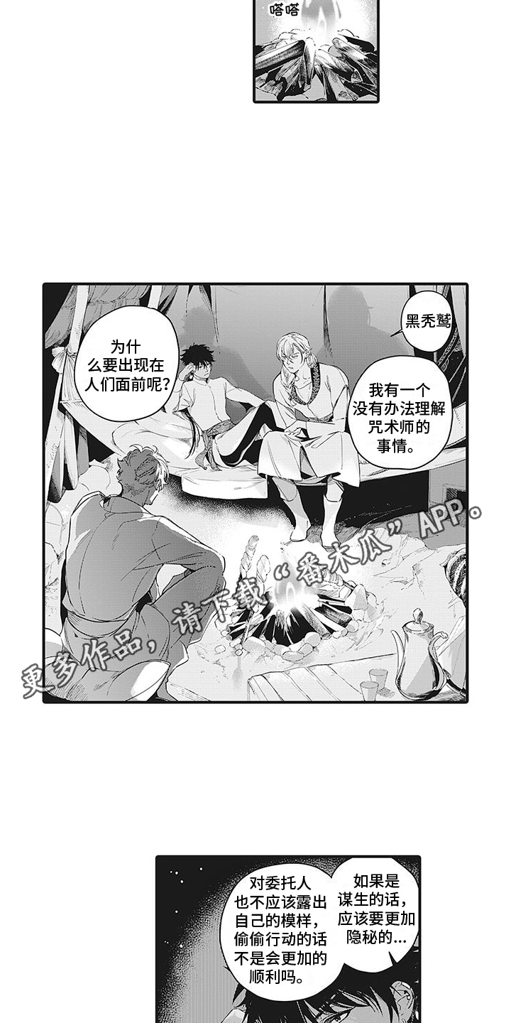 第31章：推测3
