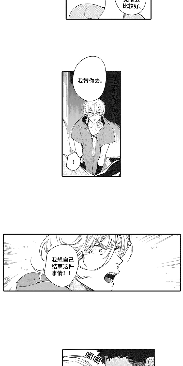 第8章：代替2