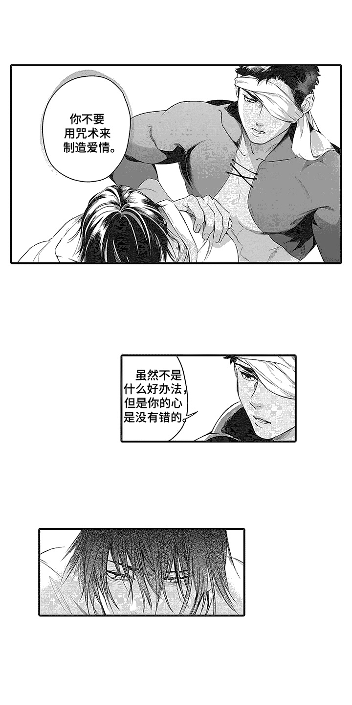 第17章：坦诚相告0