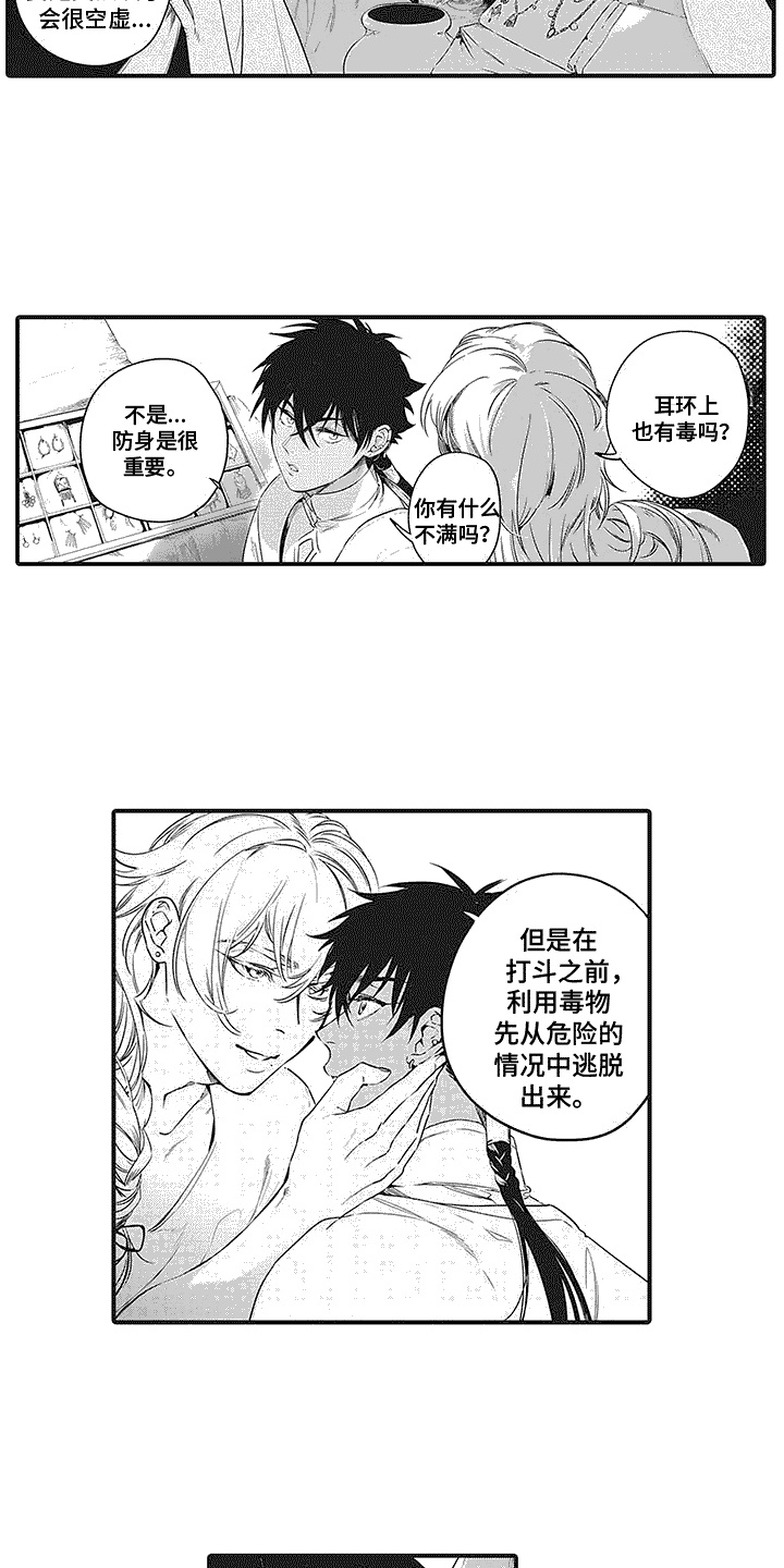 第3章： 贸易市场4