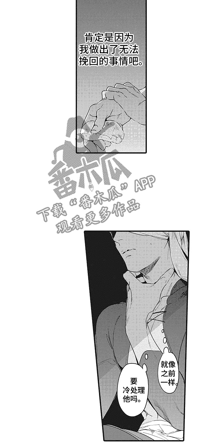 第14章：道歉1