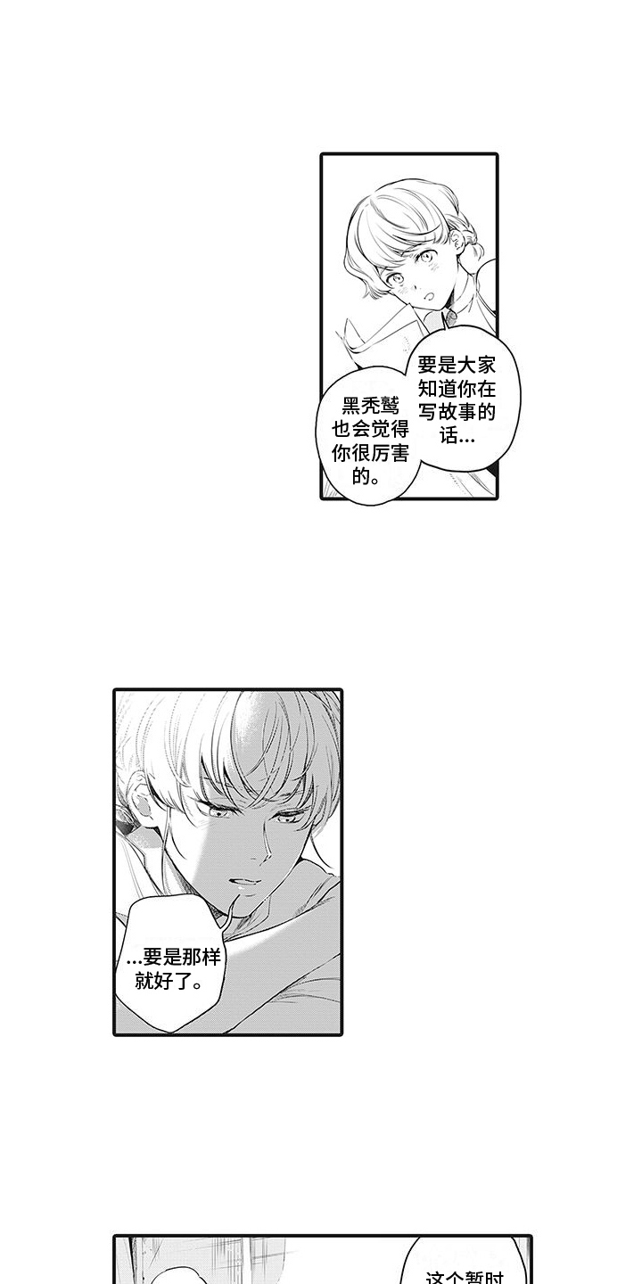 第28章：眼中钉2