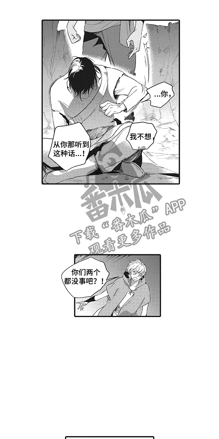第17章：坦诚相告1