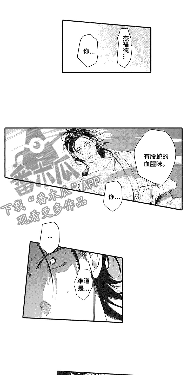 第16章：咒术1
