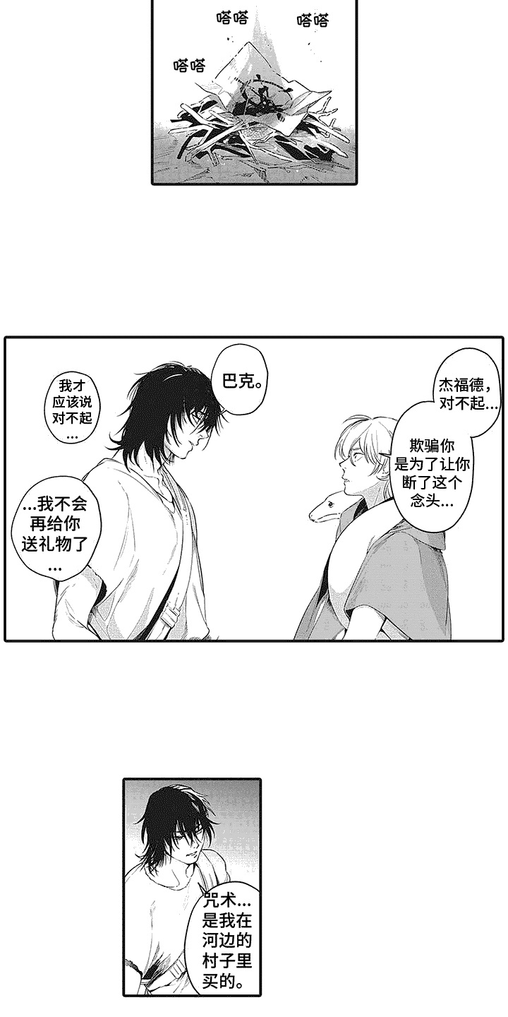 第17章：坦诚相告2
