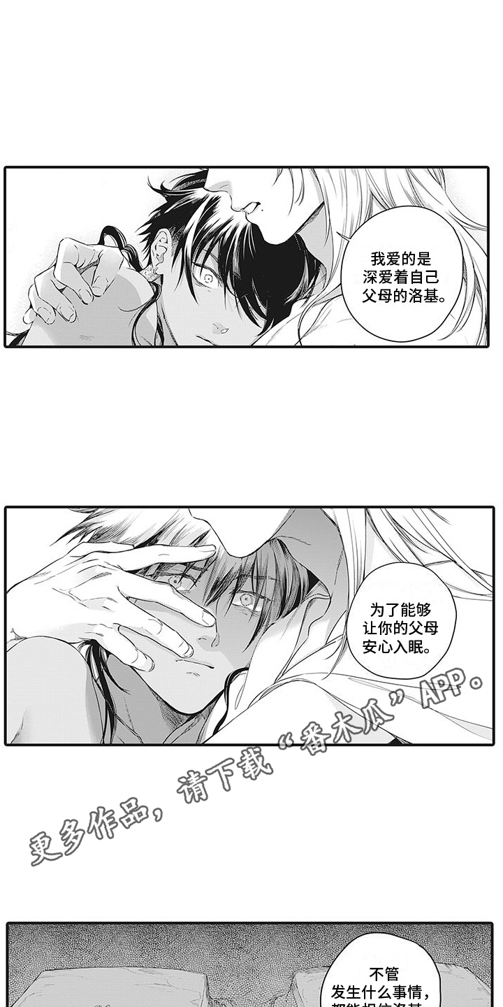 第24章：宝物3