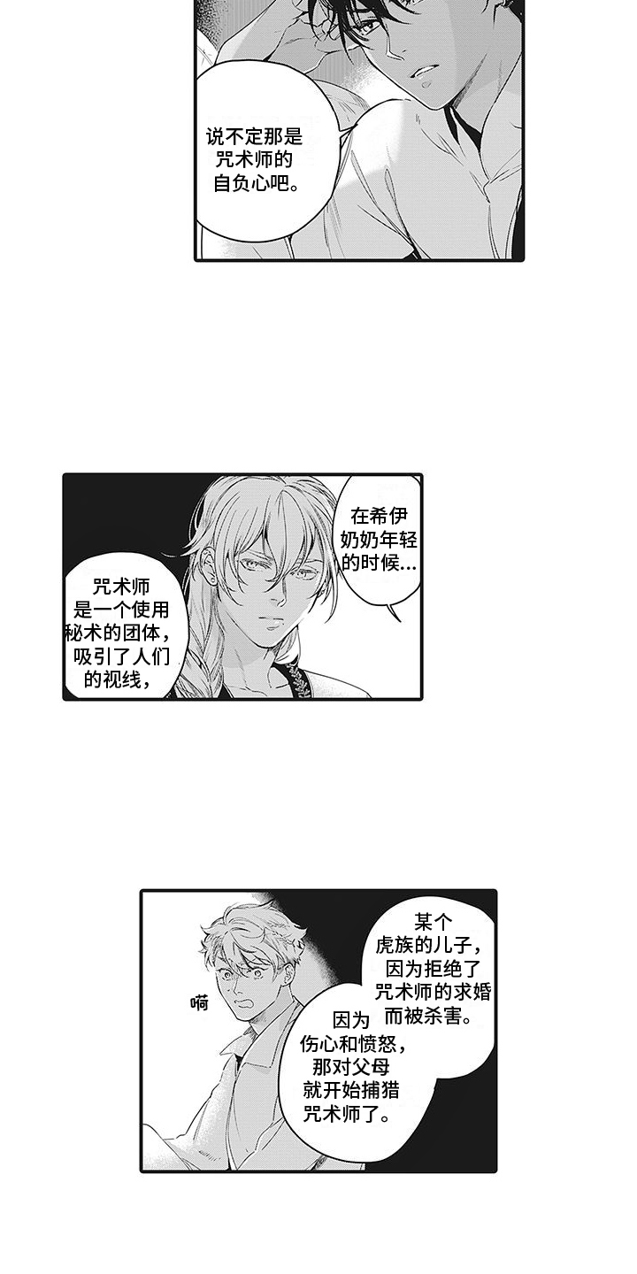 第31章：推测4