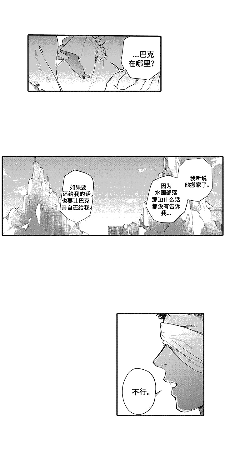 第9章： 争执2