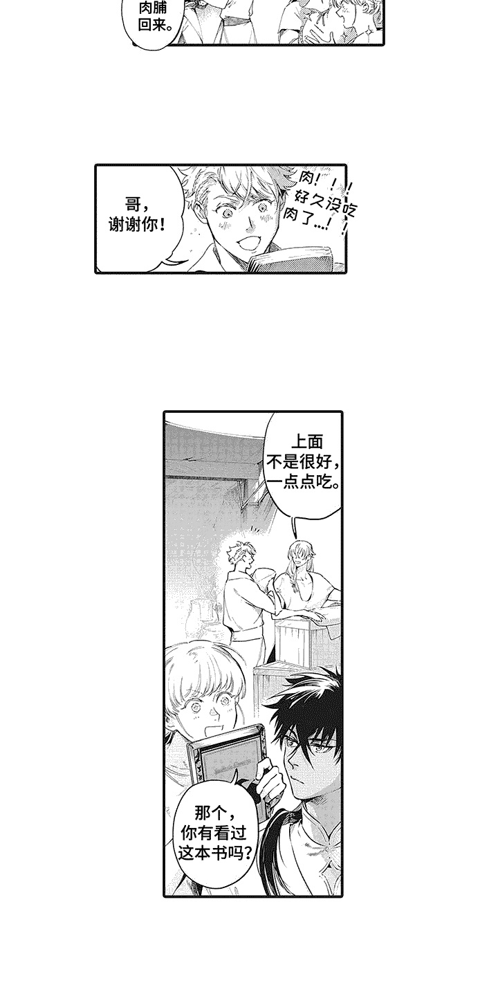 第11章：思索4