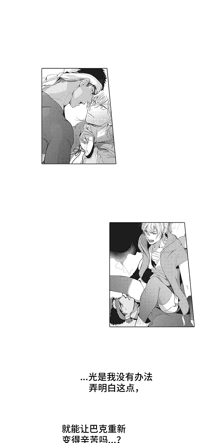 第14章：道歉2
