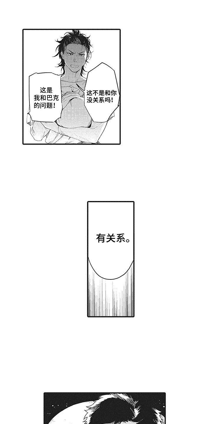 第9章： 争执3