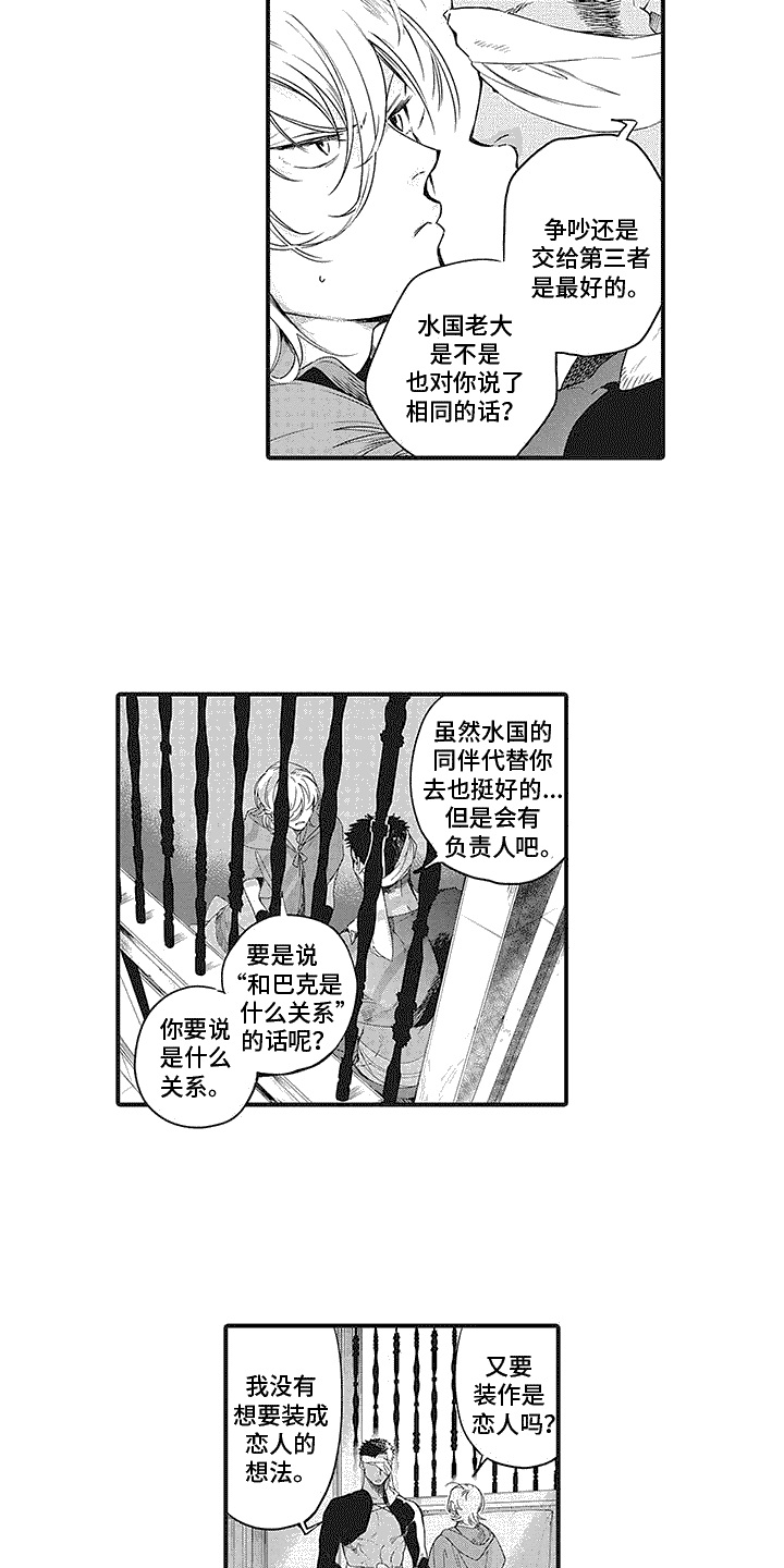 第8章：代替3