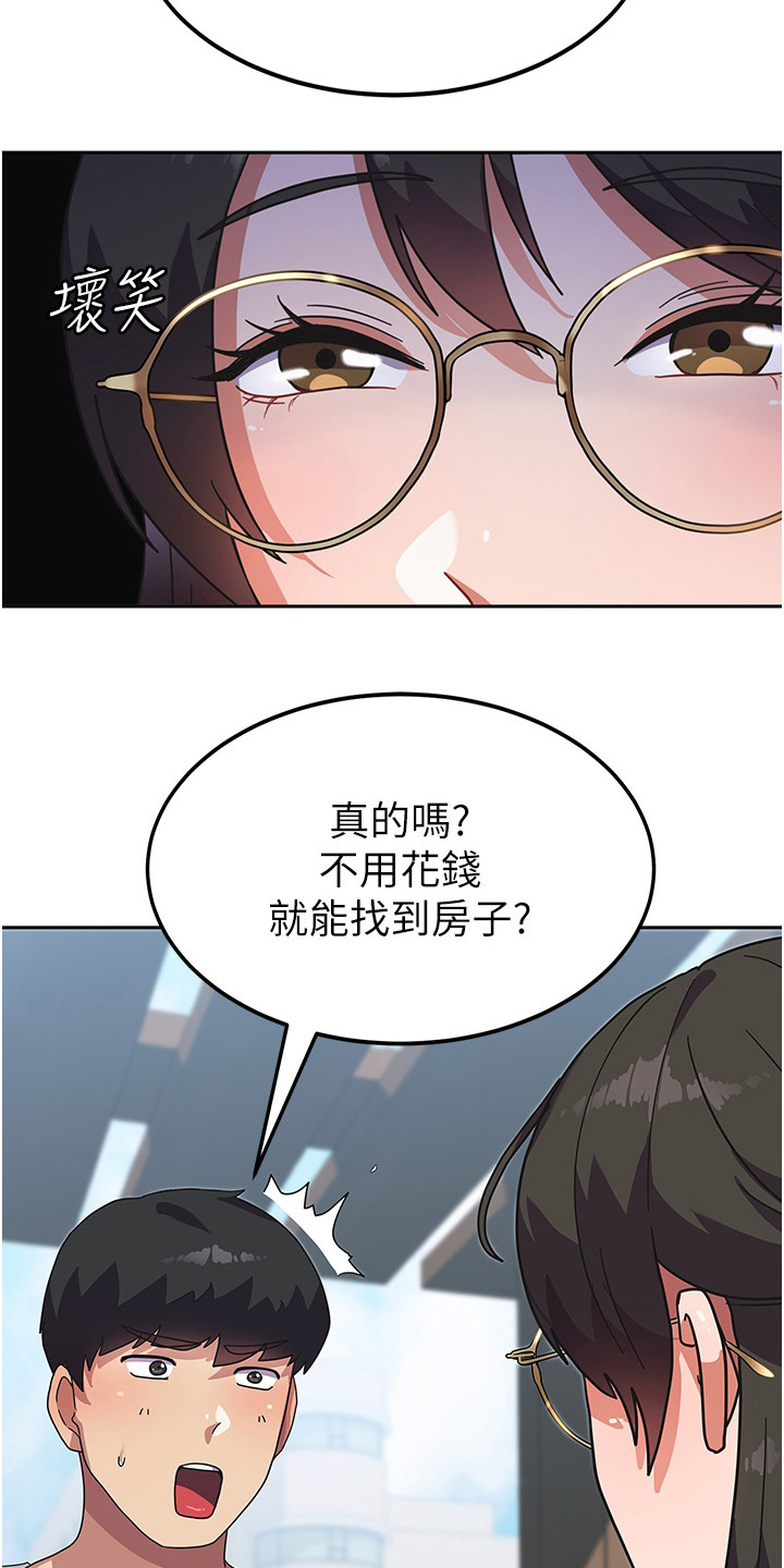 第10章：搬入宿舍2