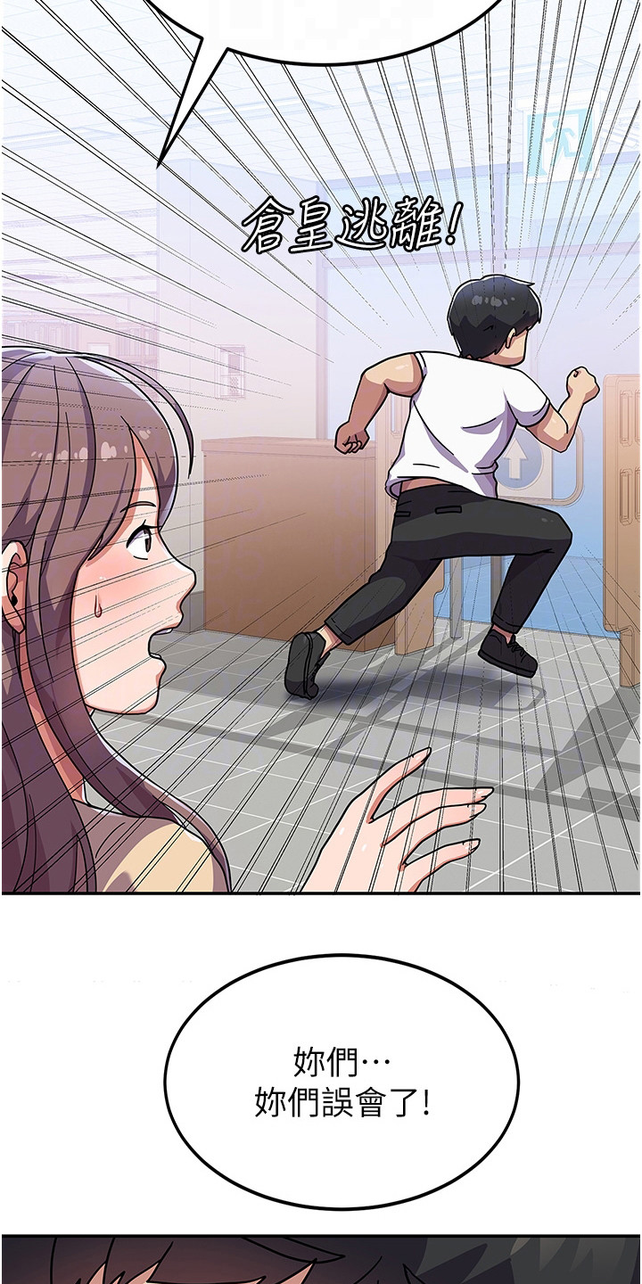 第7章：风评变差2