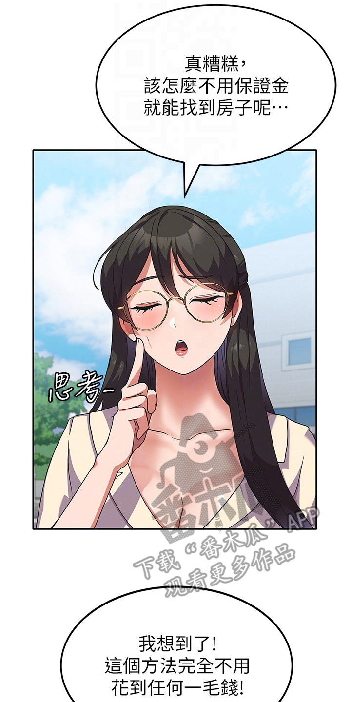 第10章：搬入宿舍1