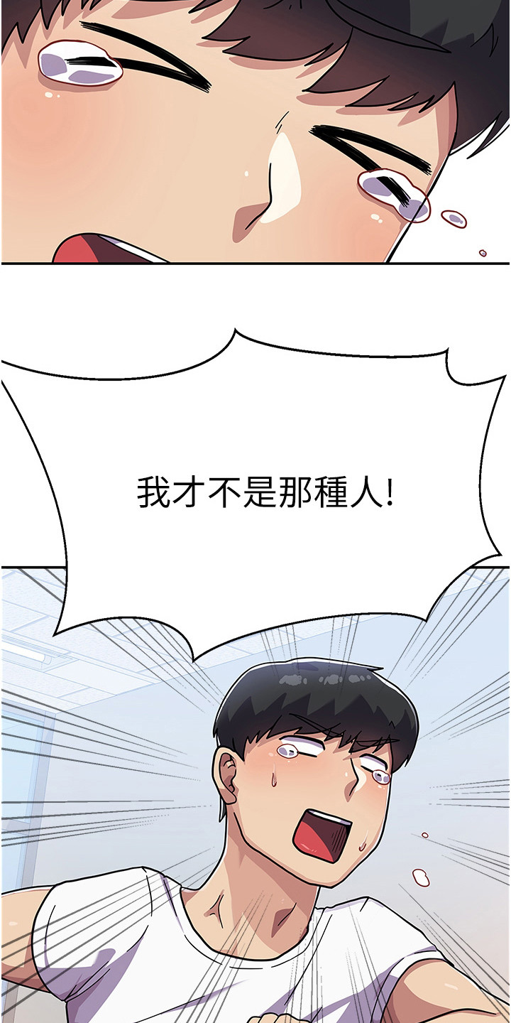 第7章：风评变差3