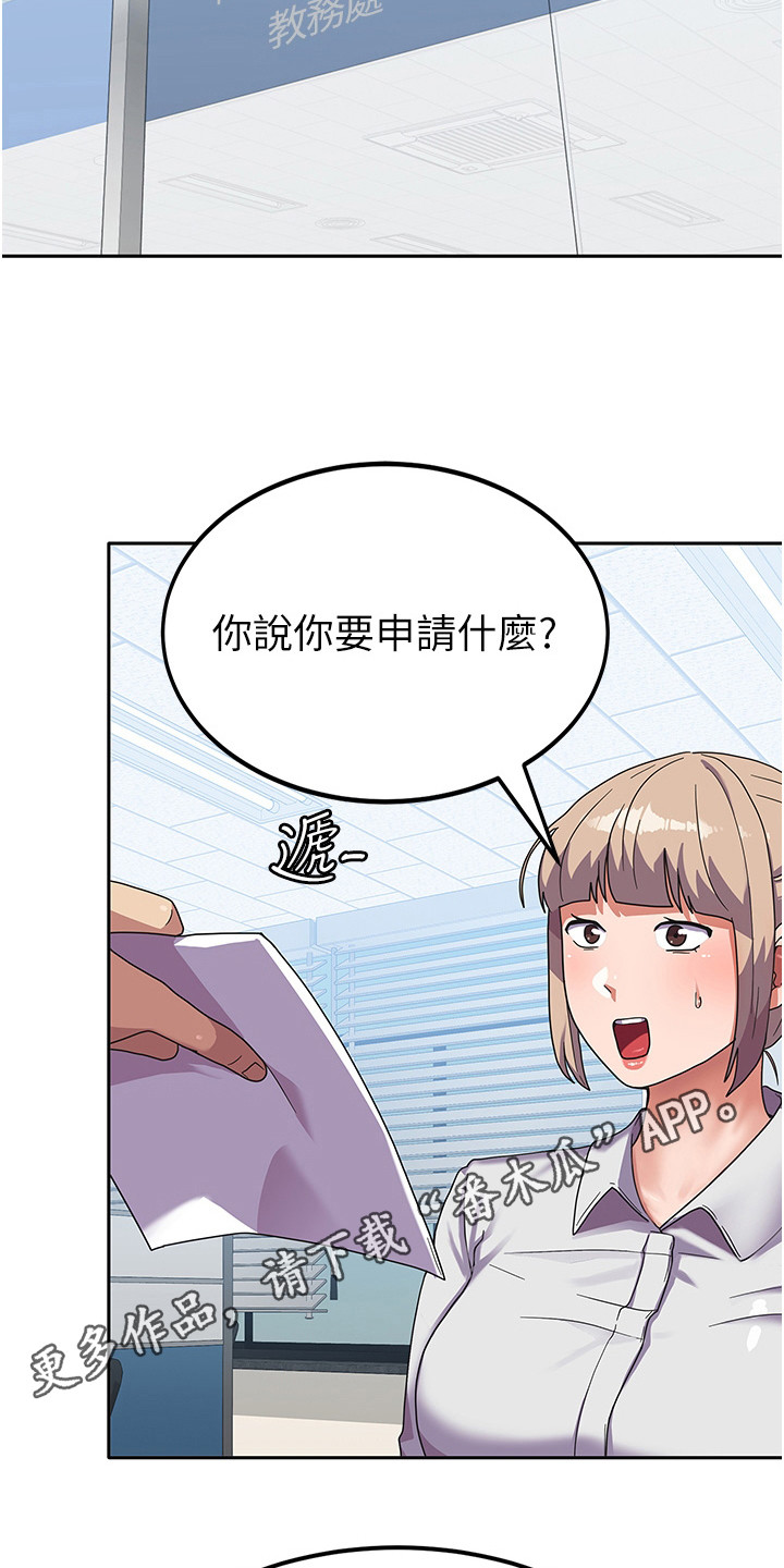 第10章：搬入宿舍4