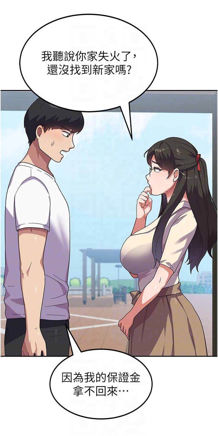 第10章：搬入宿舍0