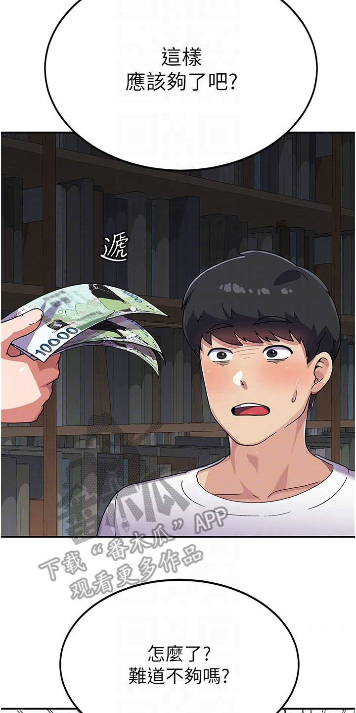 第7章：风评变差1