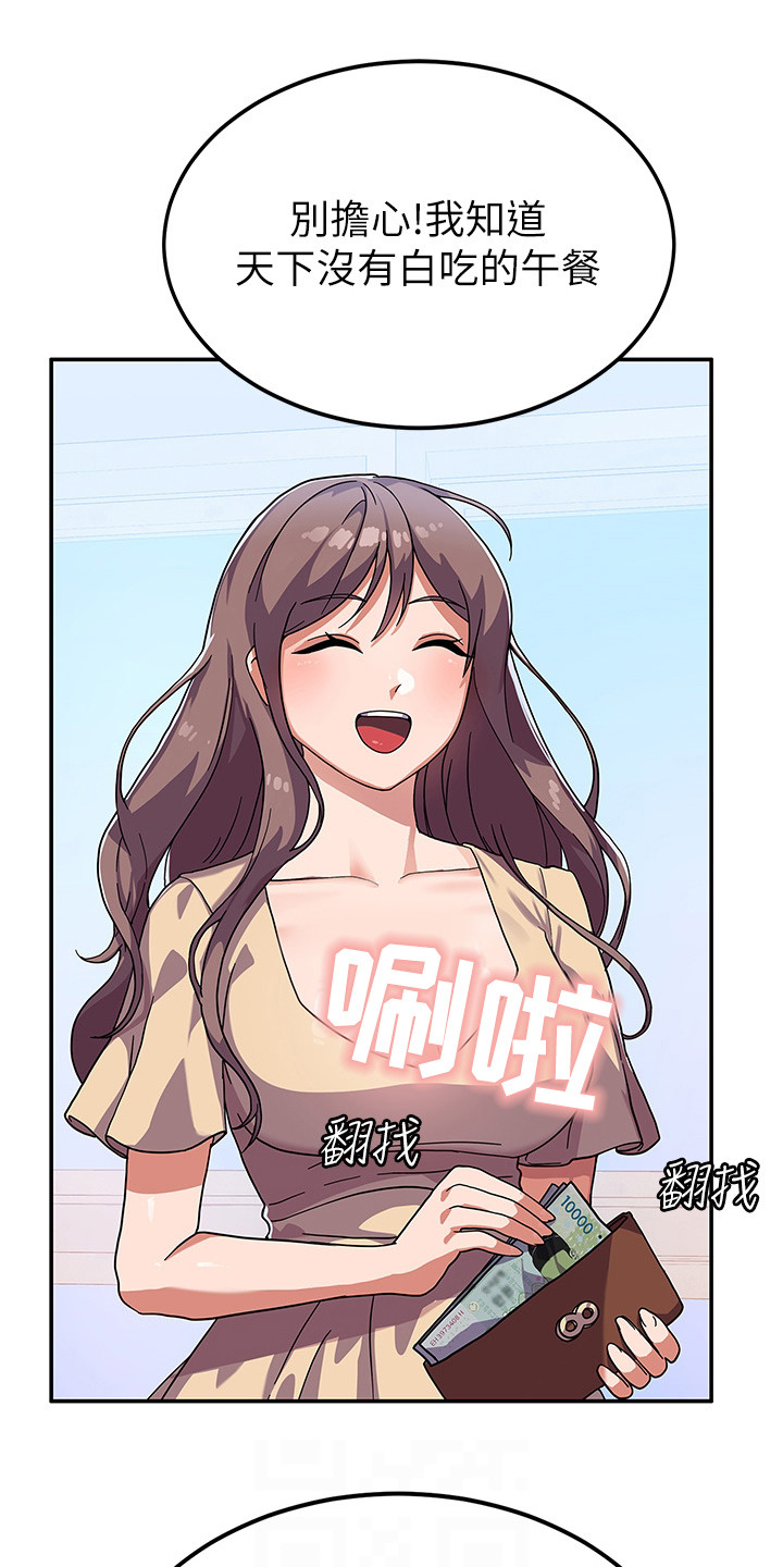 第7章：风评变差0