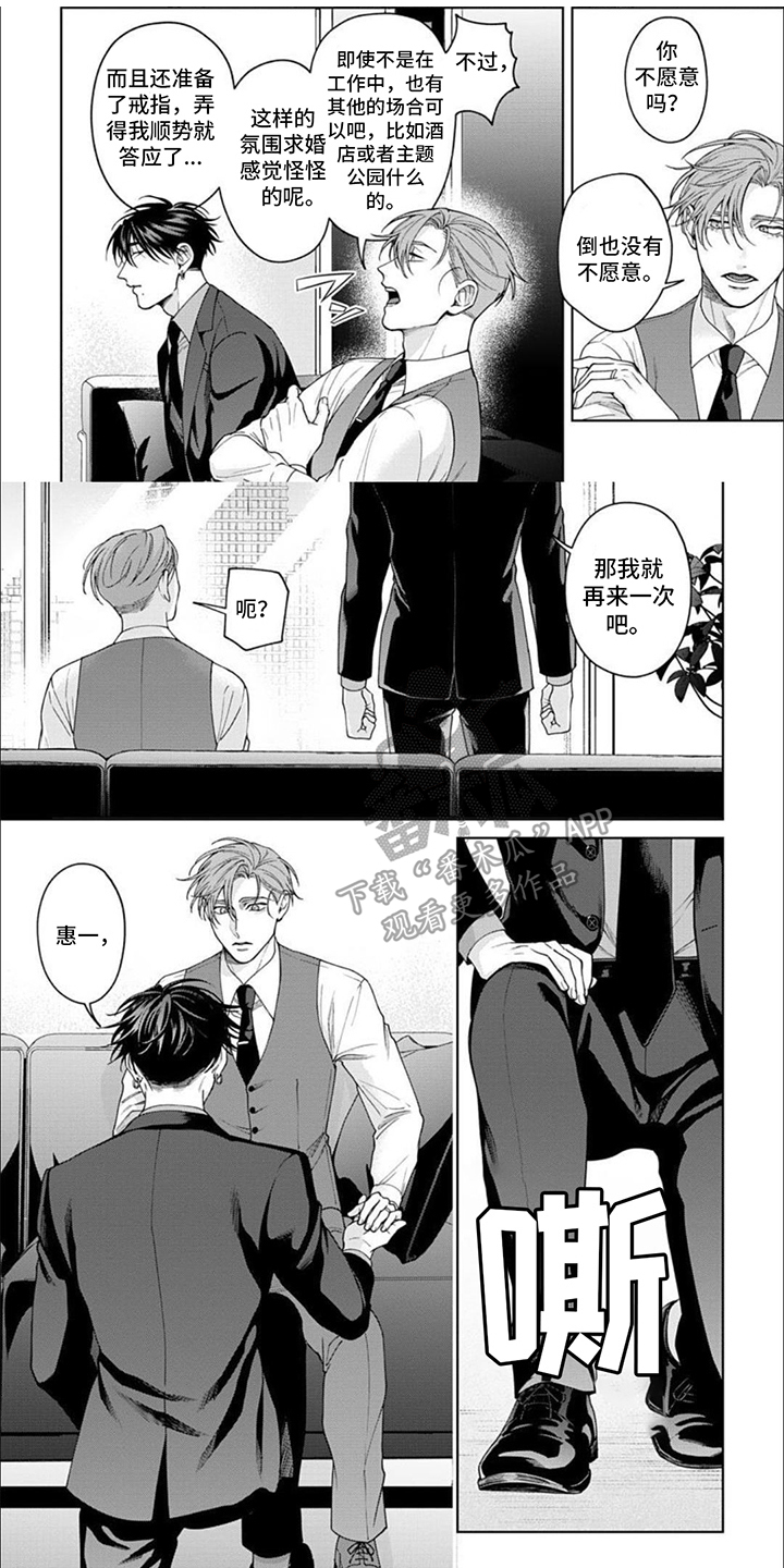 第18章：被说服（完结）0