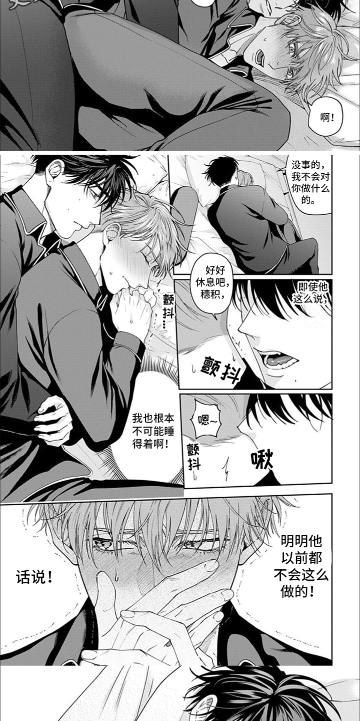 第6章：不可抗力4