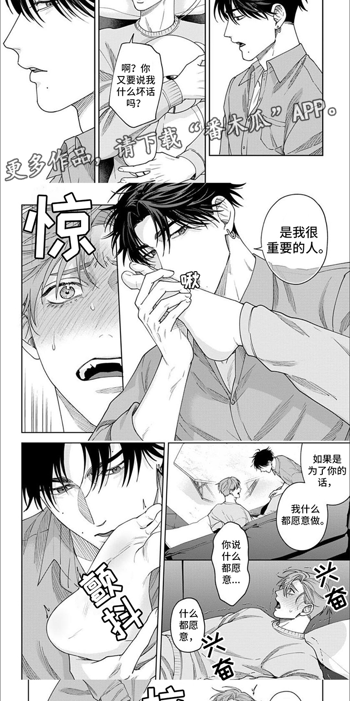 第9章： 重要之人4